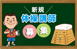 わくわくイベント