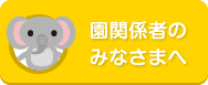 クラブ概要
